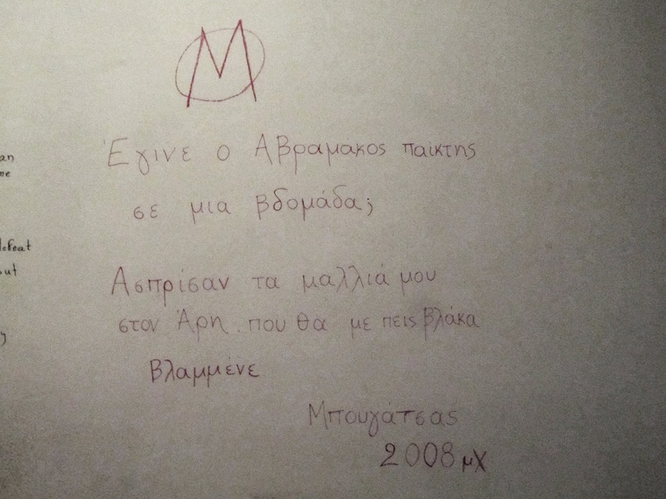 1461405_1429368273944315_102258886_n