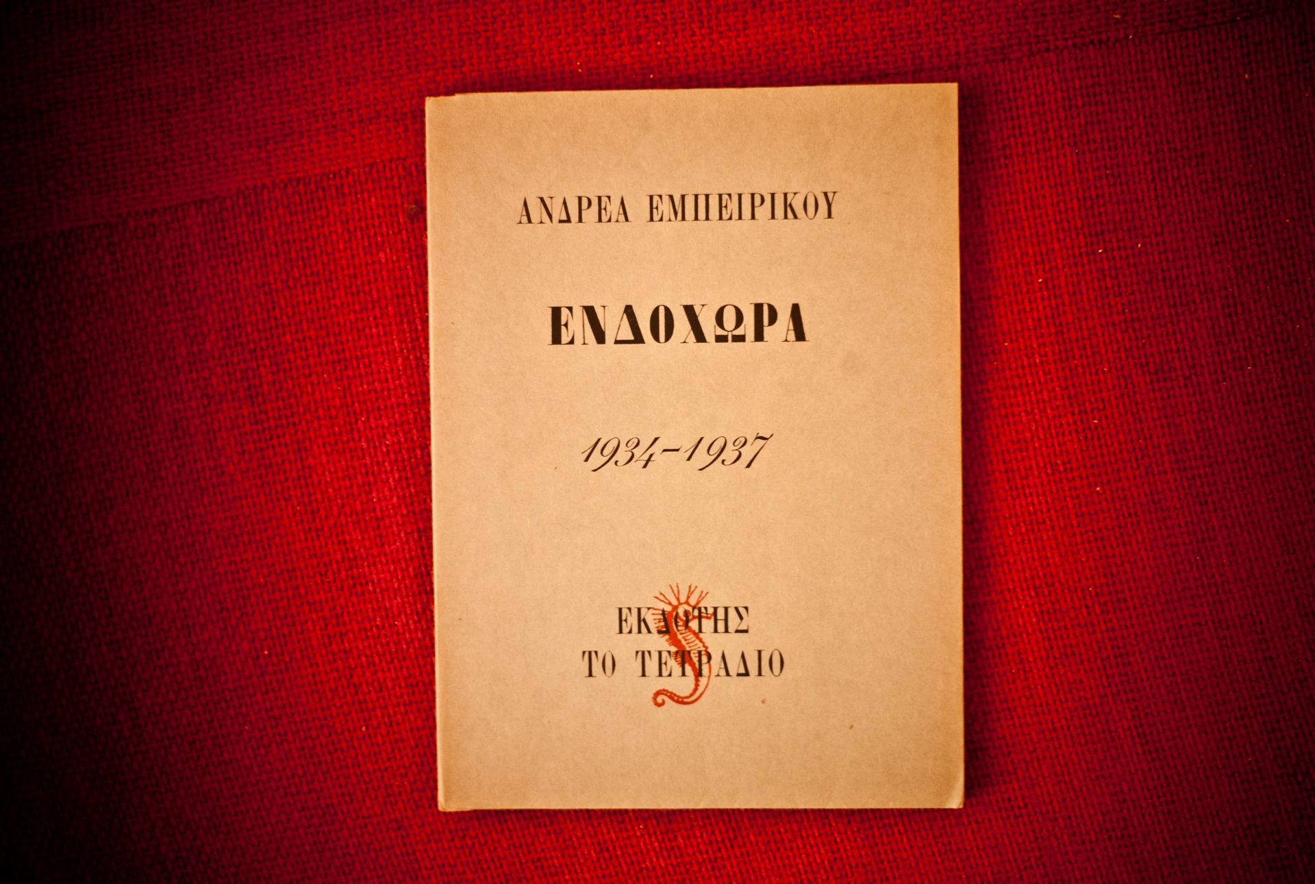 empirikos