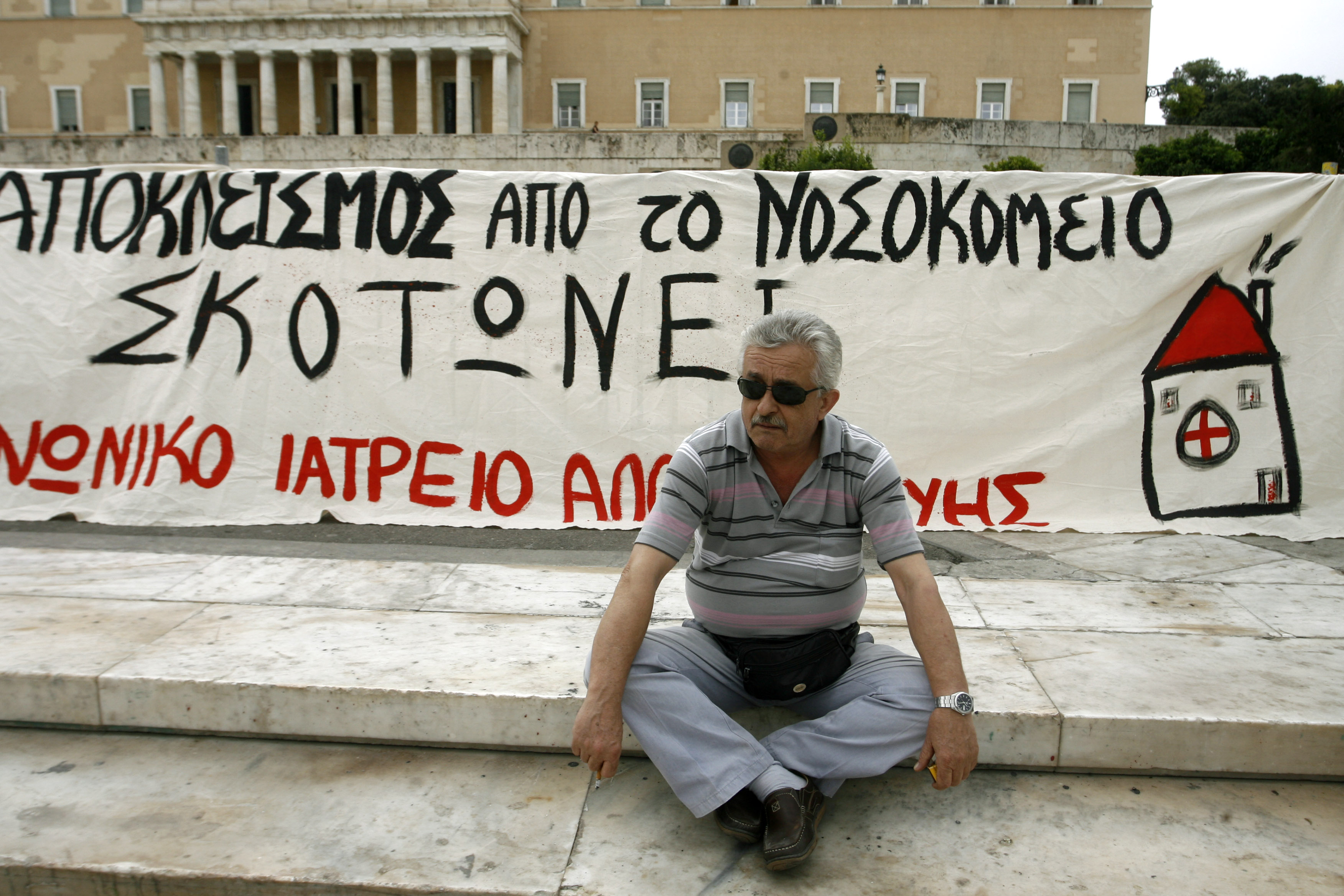 ÓÕÃÊÅÍÔÑÙÓÇ ÐÏÑÅÉÁ  ÕÃÅÉÁ ÕÐÏÕÑÃÅÉÏ ÕÃÅÉÁÓ ÂÏÕËÇ ÓÕÍÔÁÃÌÁ ÊÑÉÓÇ ÄÉÁÄÇËÙÔÇÓ  ÄÉÁÌÁÑÔÕÑÉÁ