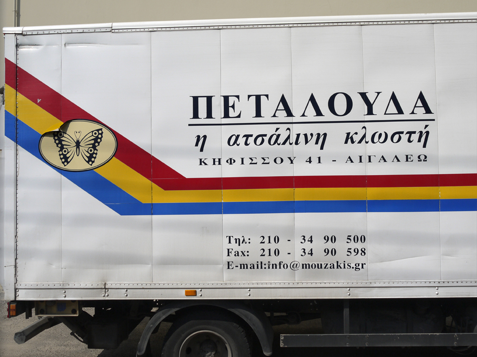 Οδός Προόδου.