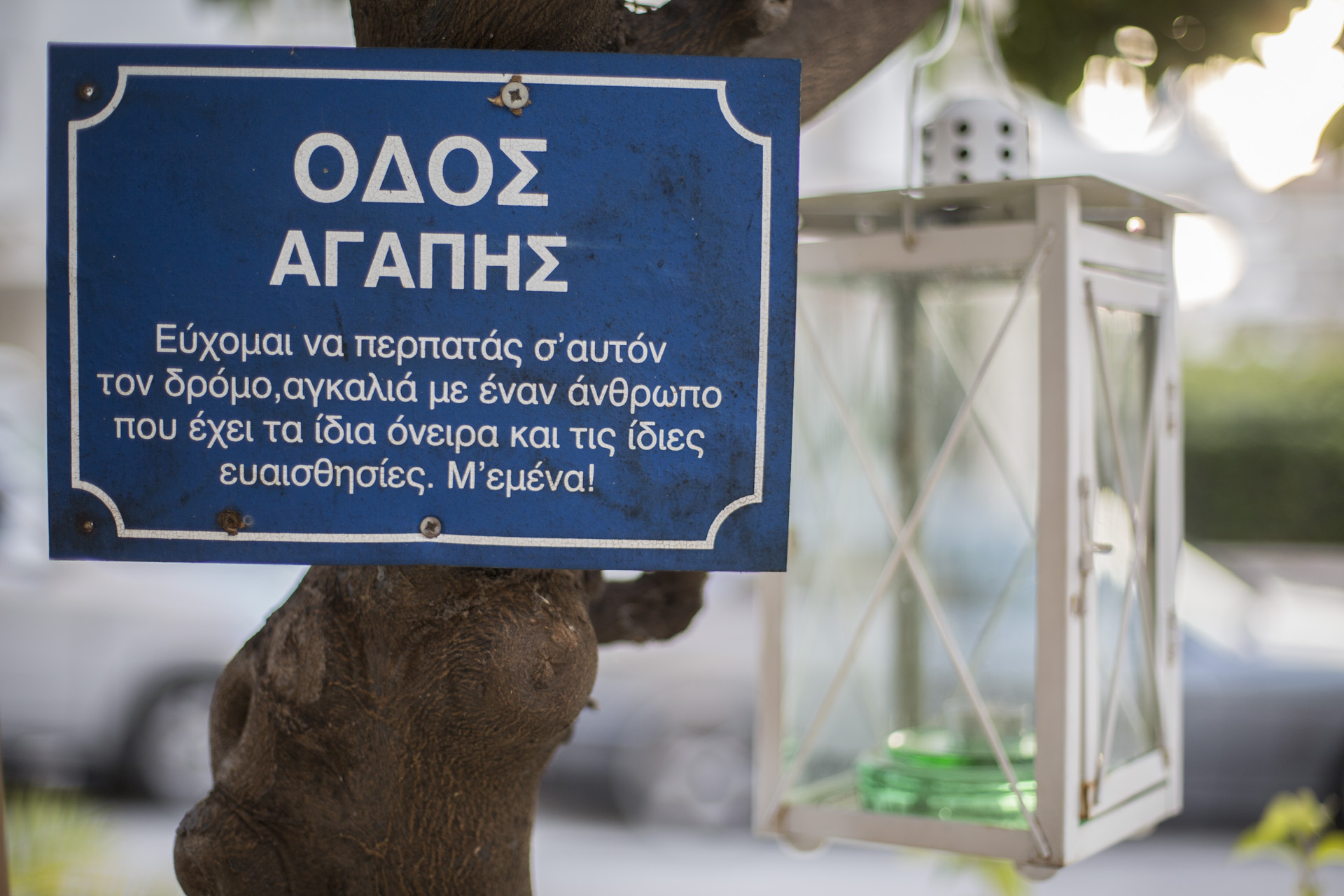 giouvetsakia (3)