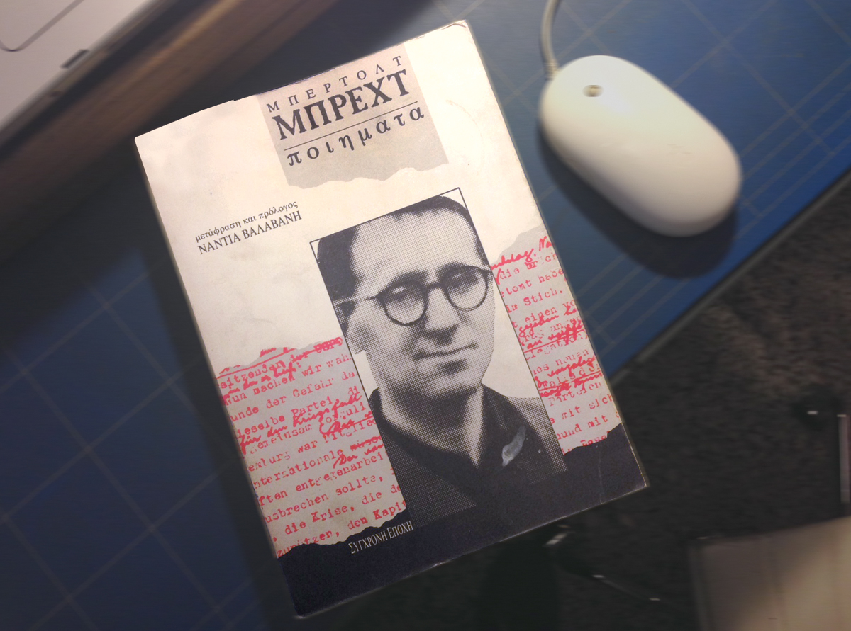 Brecht Epoxi 1987 _karlop