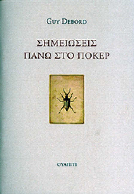 ποκερ