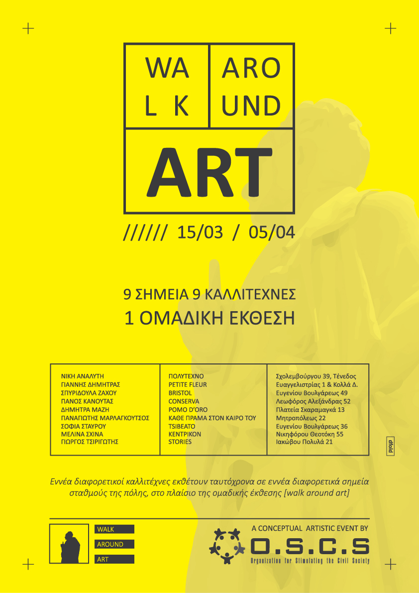 Η αφίσα του Walk Around Art