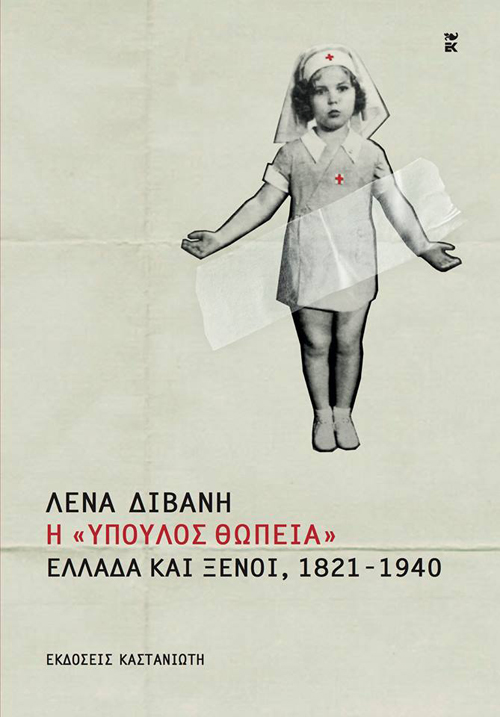 divanh-lena