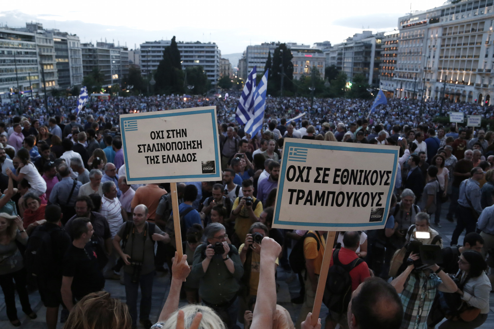 Pro-euro demonstration in Athens / Συγκέντρωση υπέρ της παραμονής της Ελλάδας στο ευρώ και στην Ευρωπαϊκή Ενωση