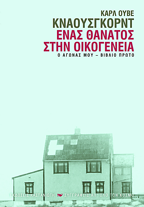 knausgaardcover