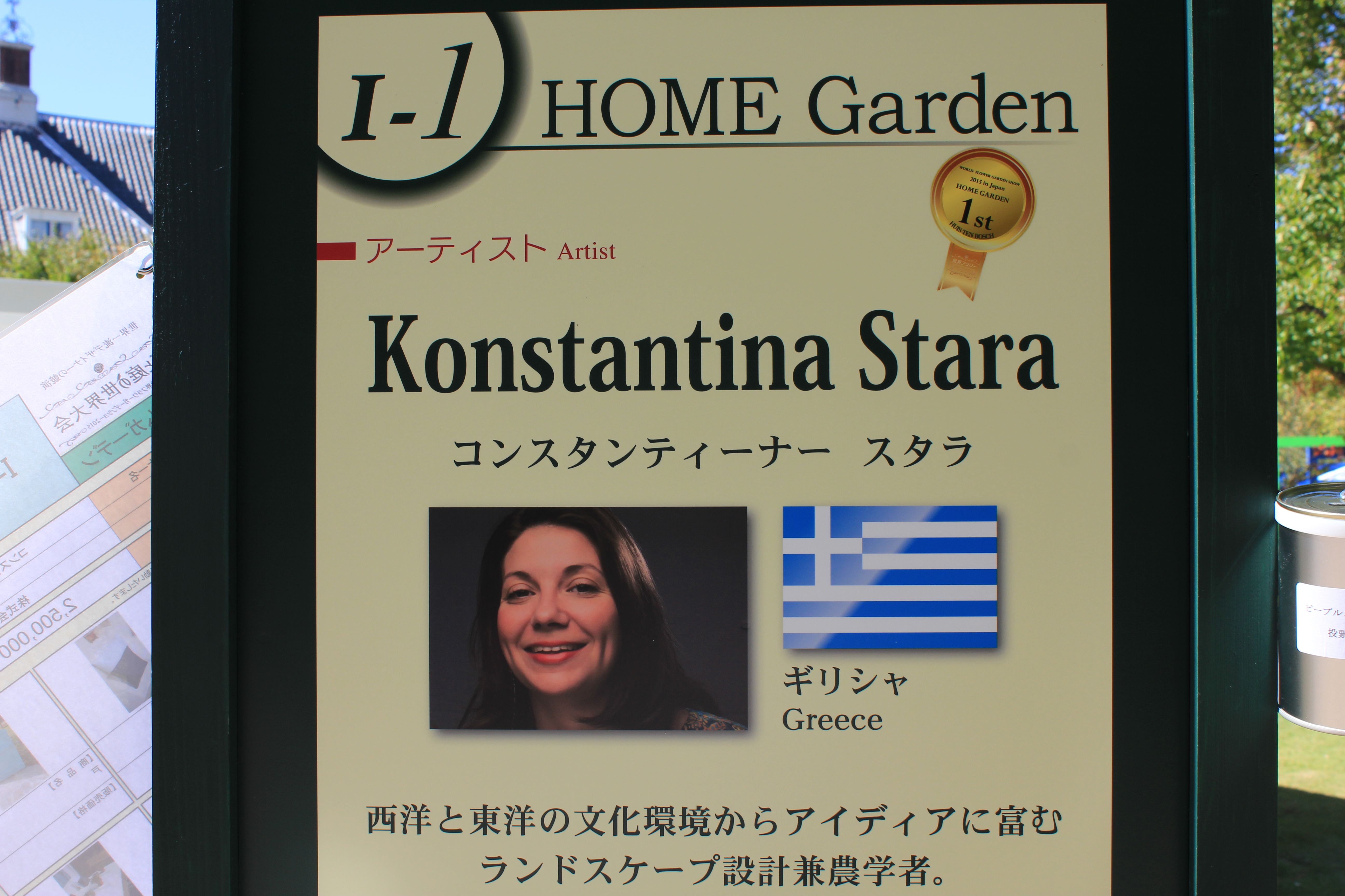 Το χρυσό μετάλλιο! 