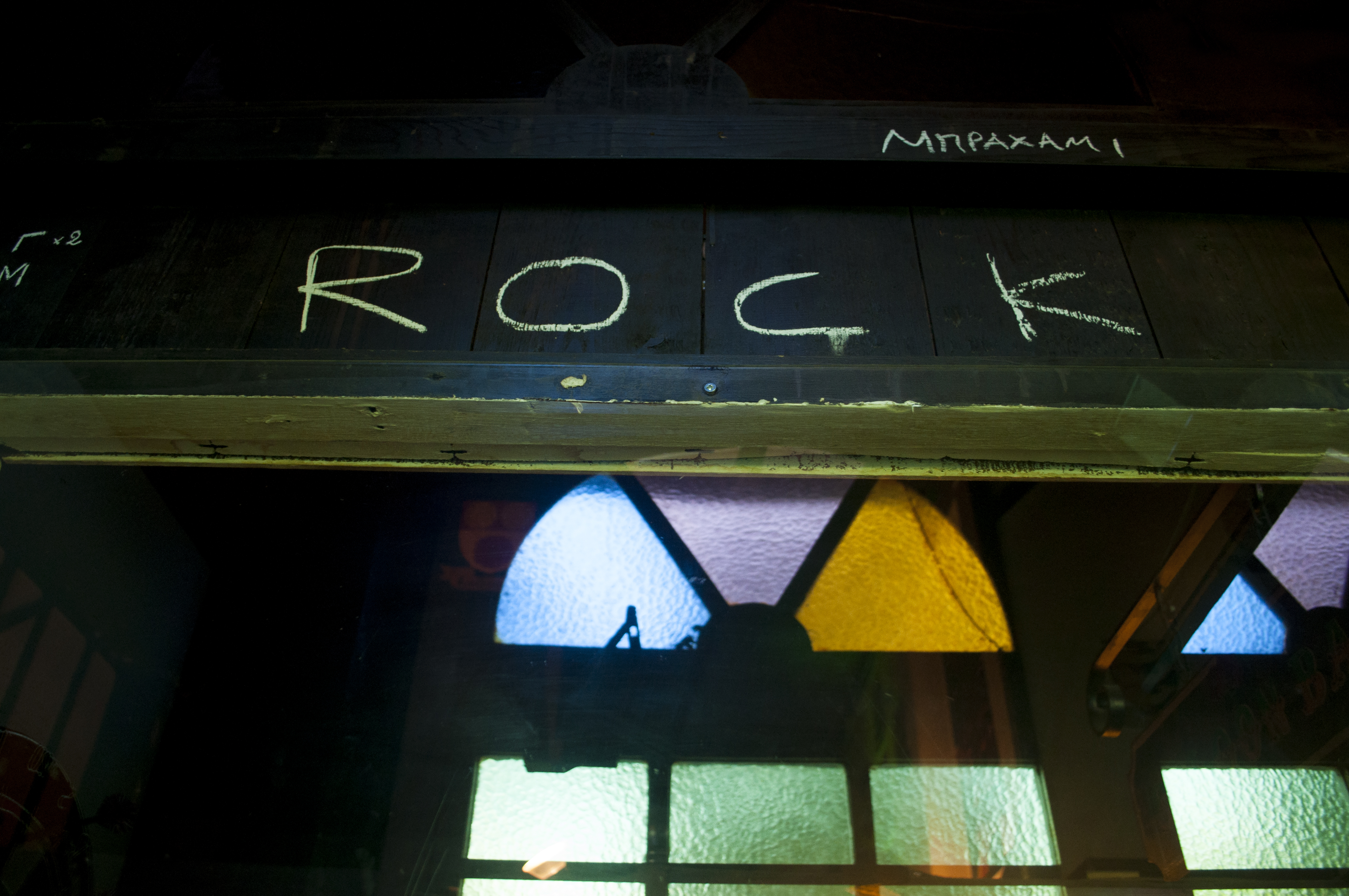 Red Lion Pub, Athens / Ρεντ Λαιον Παμπ, Αθήνα