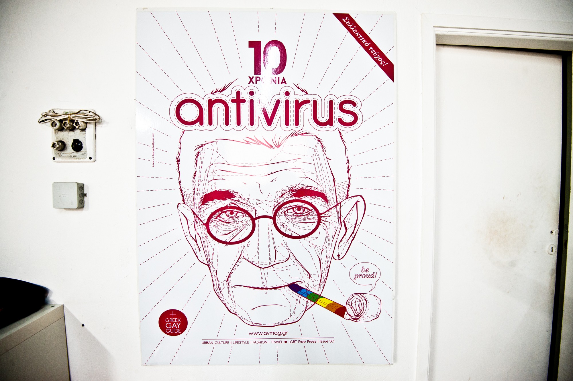 ANTIVIRUS, greek magazine, Athens, Greece, November 2014 / ANTIVIRUS, åëëçíéêü ðåñéïäéêü, ÁèÞíá, ÍïÝìâñéïò 2014