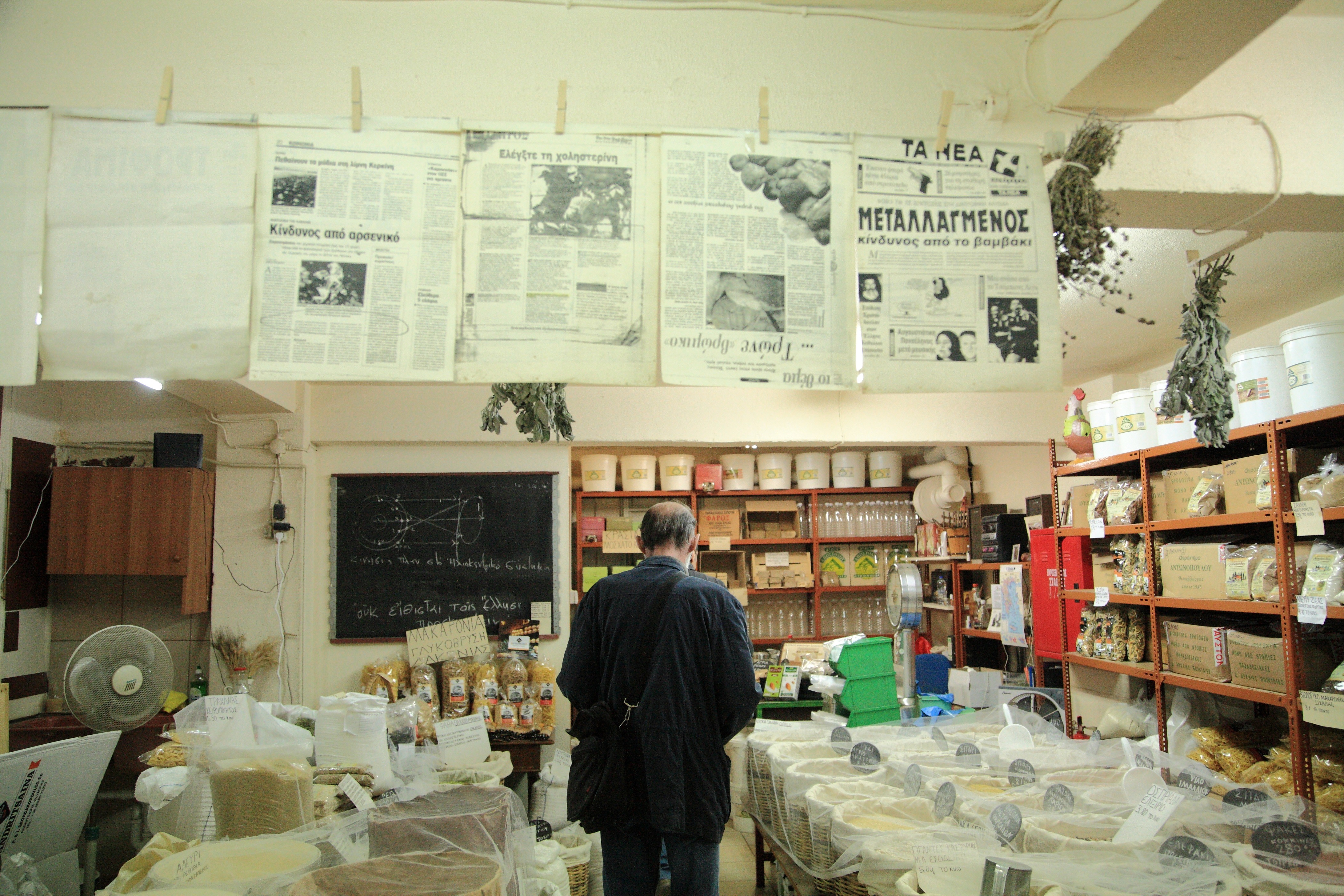 Εξώφυλλα εφημερίδων που ενημερώνουν για τα χημικά στα τρόφιμα