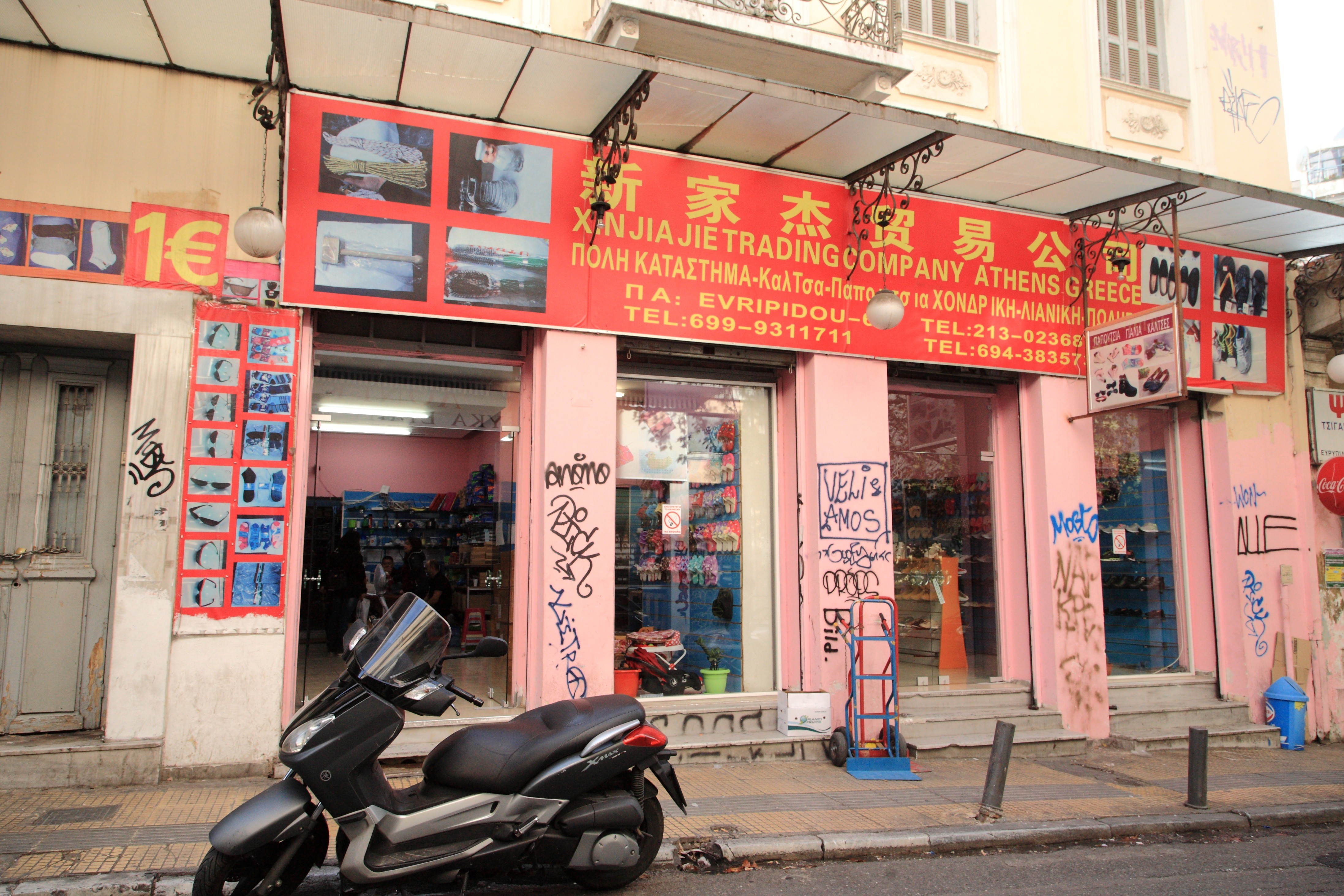 Evripidou str. at Monastiraki area, downtown Athens, Greece, December 2015 / Ïäüò Åõñéðßäïõ óôï ÌïíáóôçñÜêé, ÁèÞíá, ÄåêÝìâñéïò 2015
