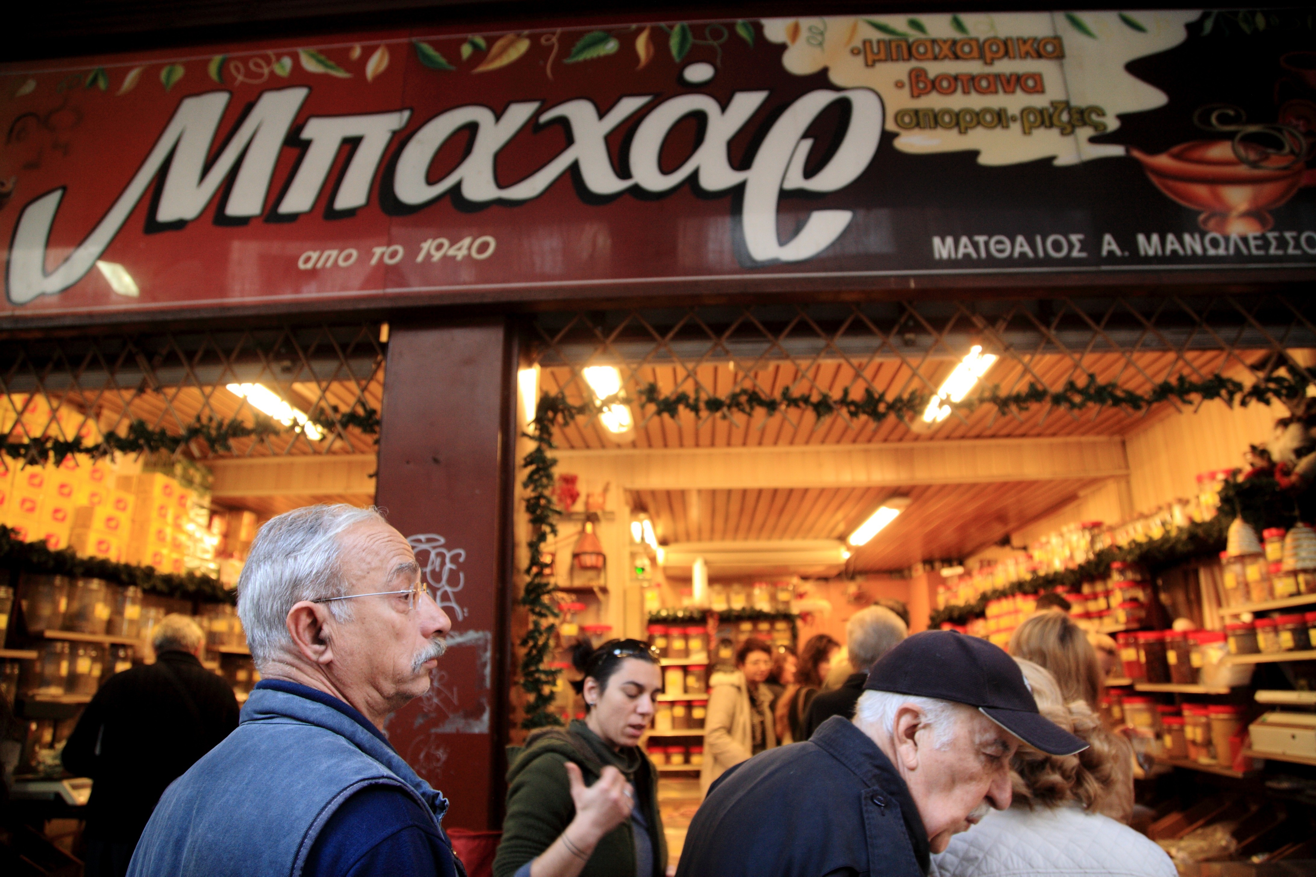 Κοσμοσυροή στο Μπαχάρ.