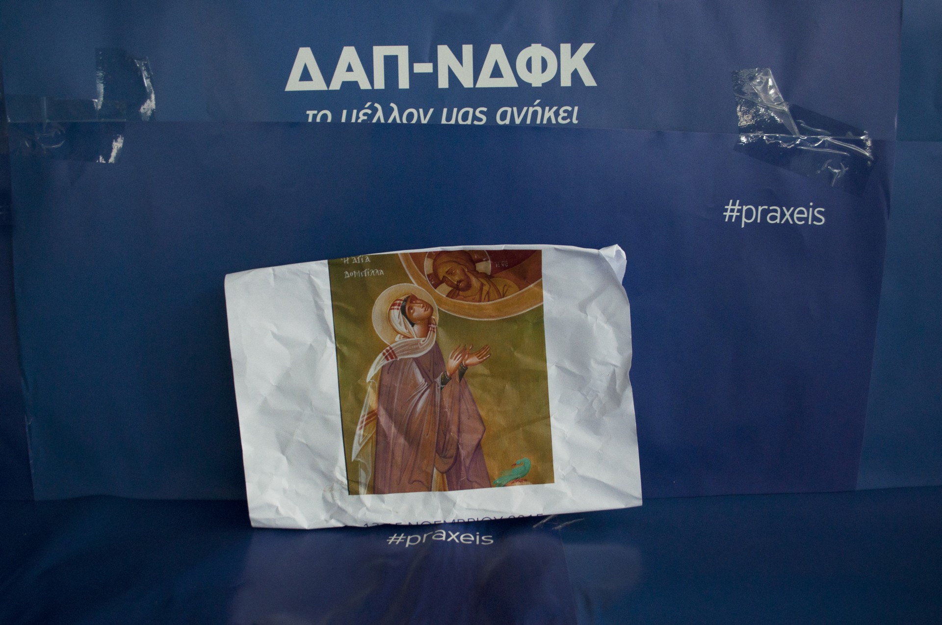 Θεολογική Σχολή Αθηνών (1)