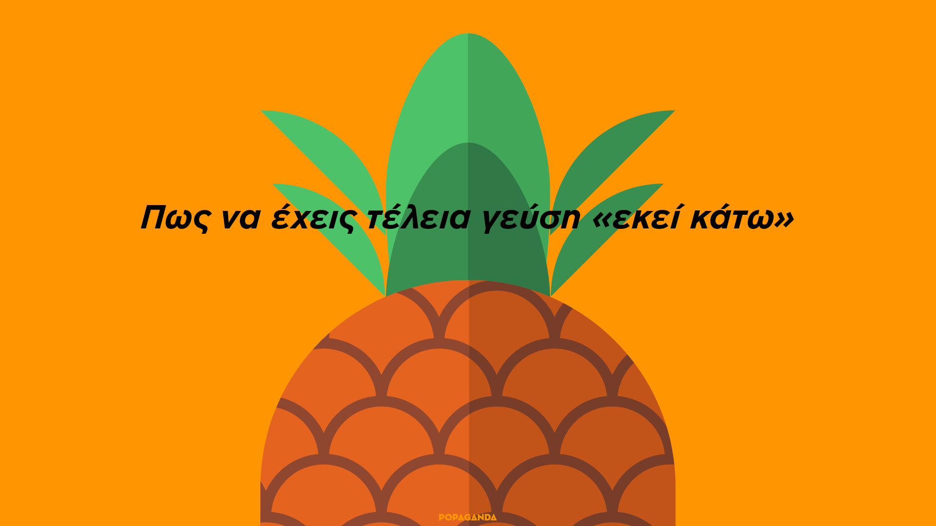 popaganda_kytio_simvoules_arthron_3