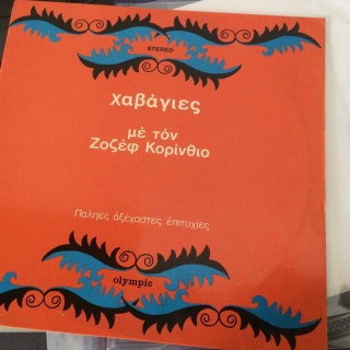 Χονολουλού αγάπη μου