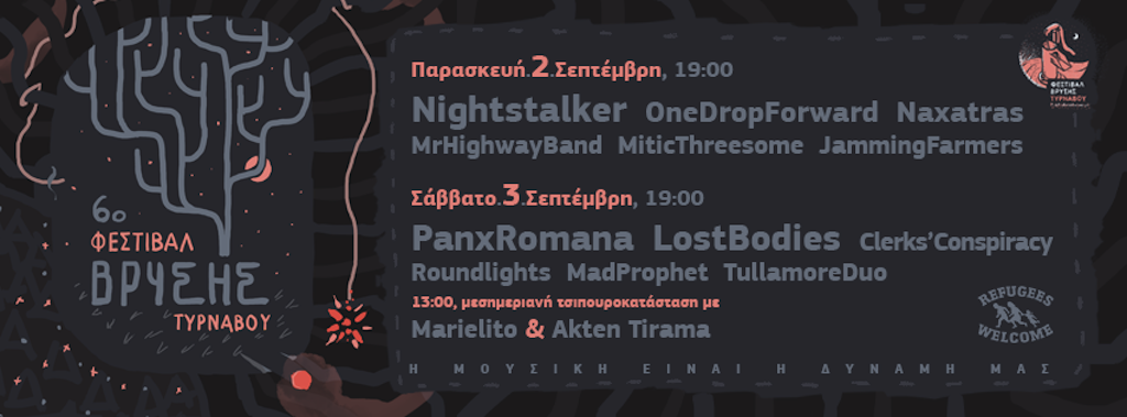 13692496_1255525234478328_8062572993819982932_n