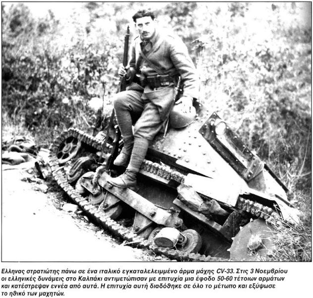 italian_tank