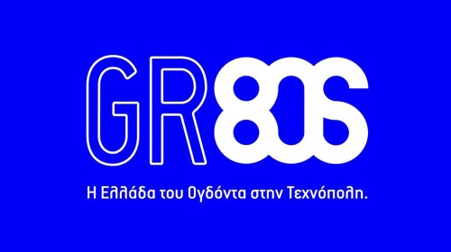 Ραντεβού με την Ολυμπία γραφομηχανή