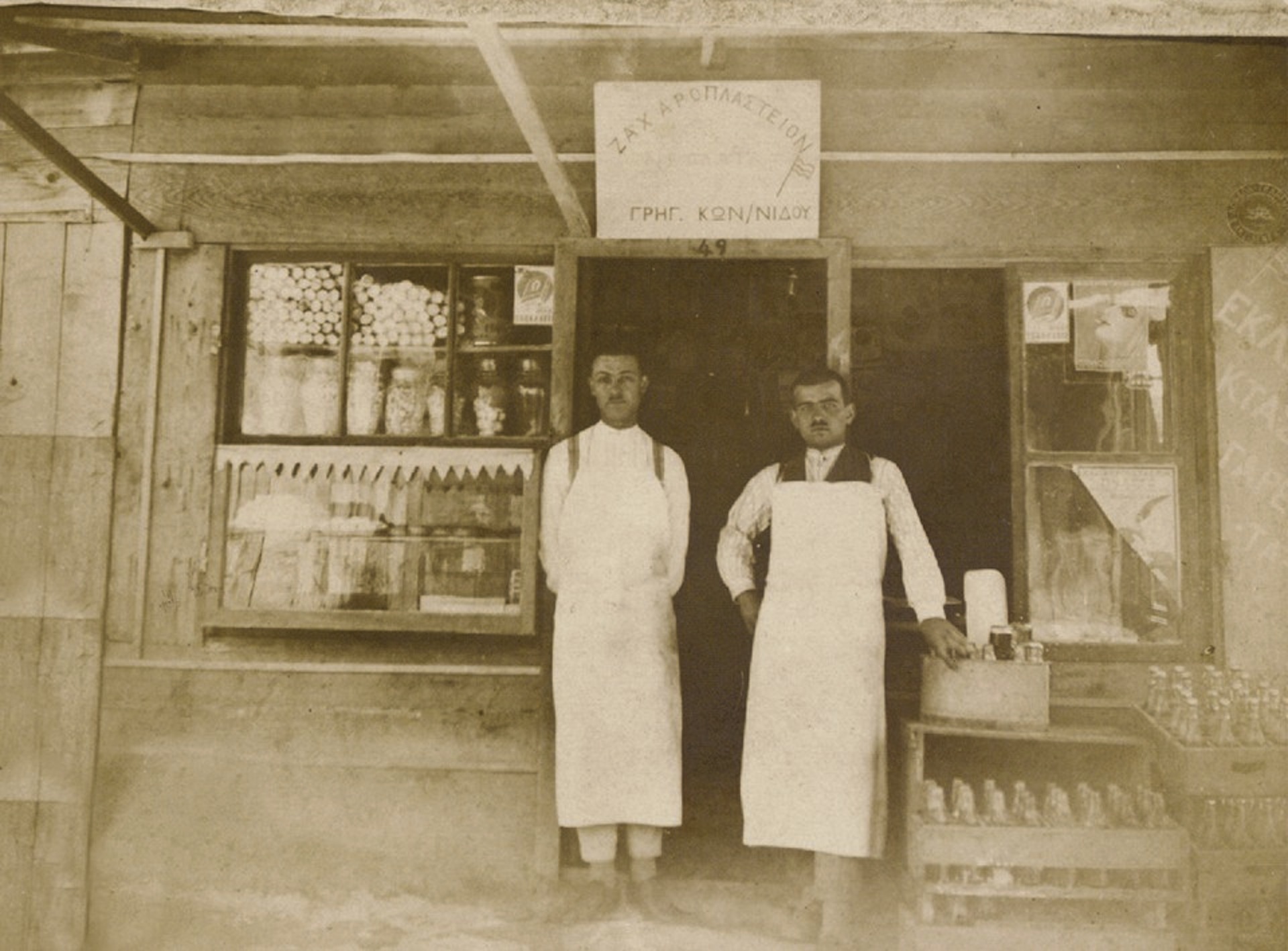 i-istoria-mas-960x709