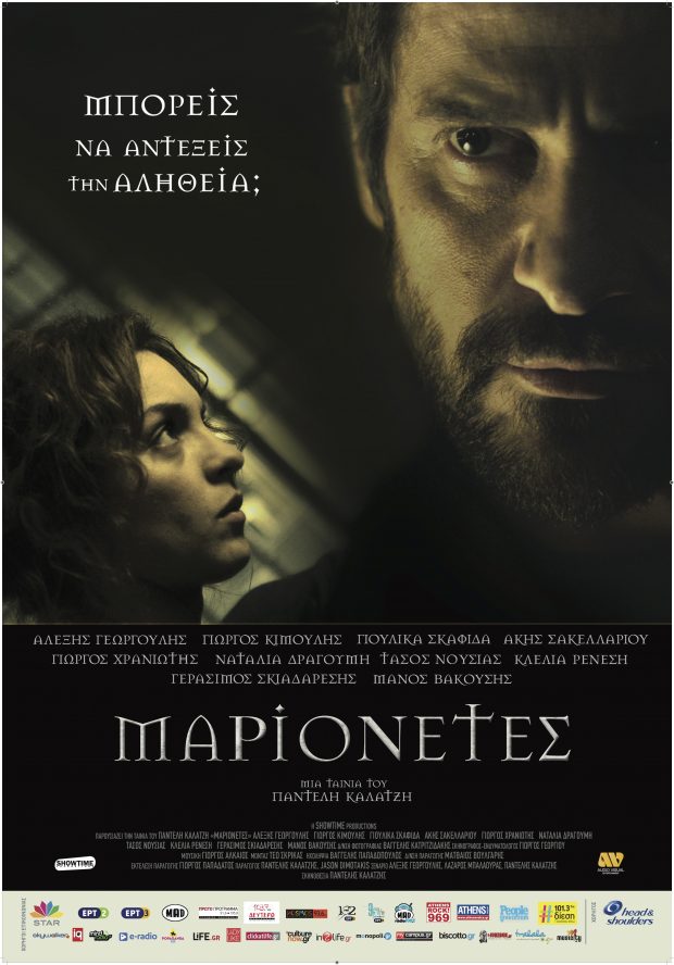 marionetes-620x888