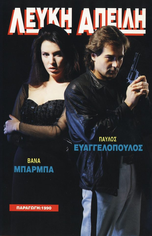 lefki-apili-620x965