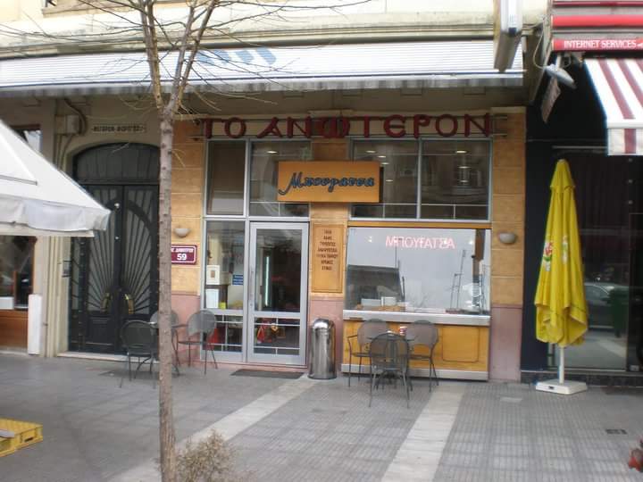 anoteron