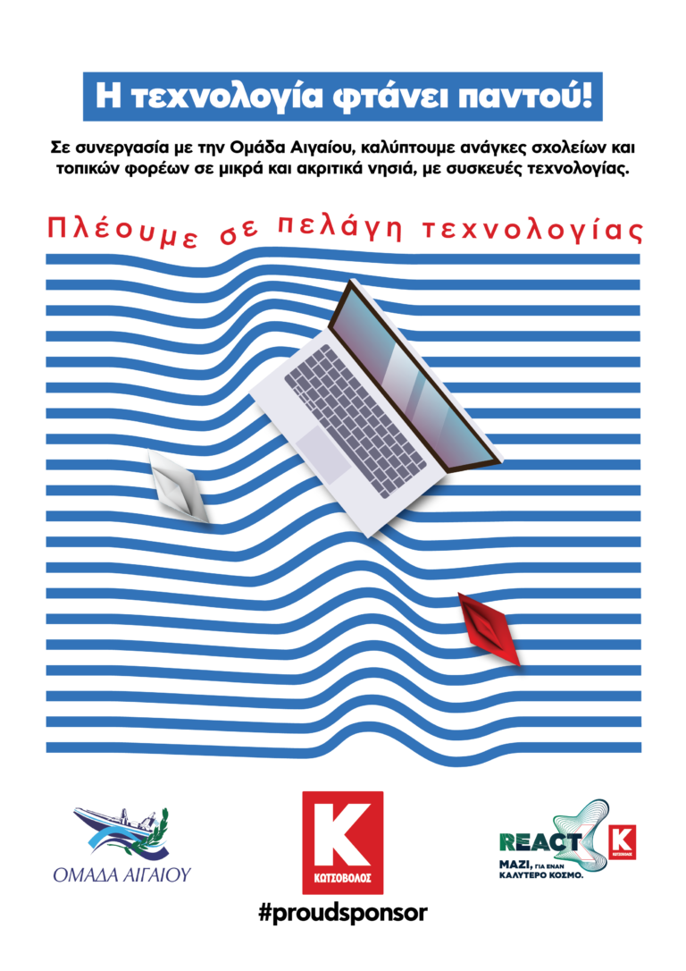 Κωτσόβολος