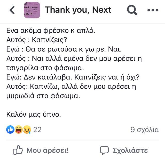 Τι είδους ερωτήσεις κάνουν οι ιστότοποι γνωριμιών