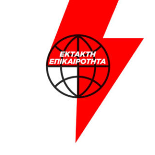 Επεισόδιο ανοικτά της Χίου μεταξύ Λιμενικού και σκάφους μεταναστών – Νεκροί και τραυματίες