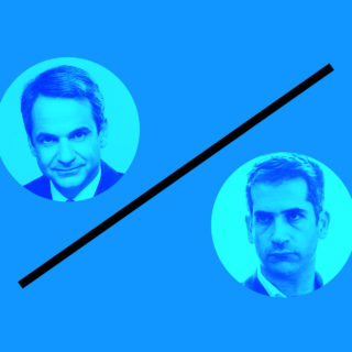 Το Ίδιο Καλούπι