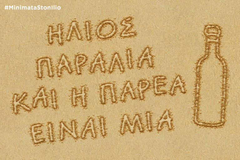 Ούζο Πλωμαρίου