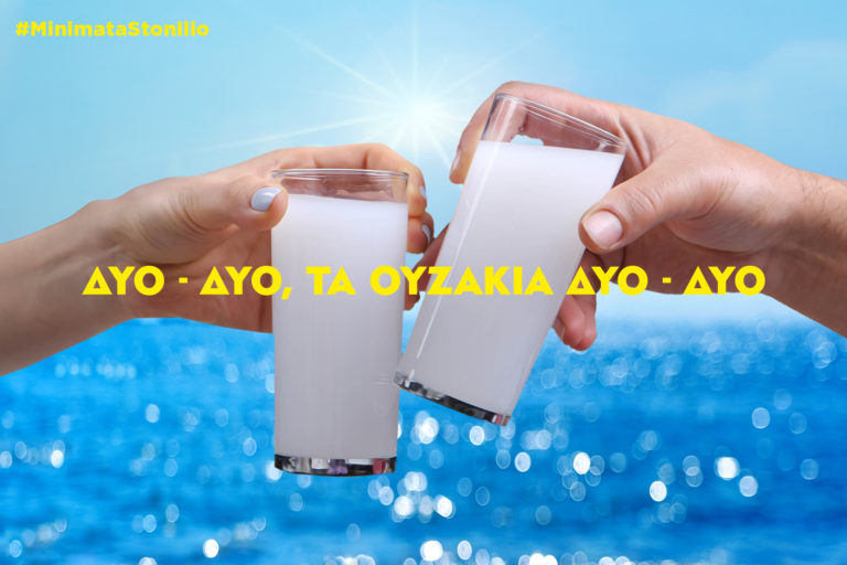 Ούζο Πλωμαρίου