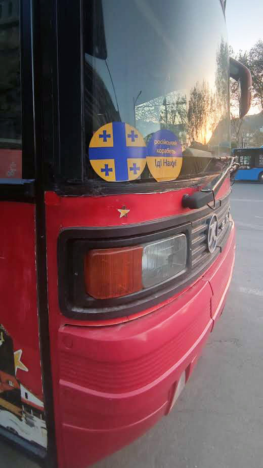 εισβολή