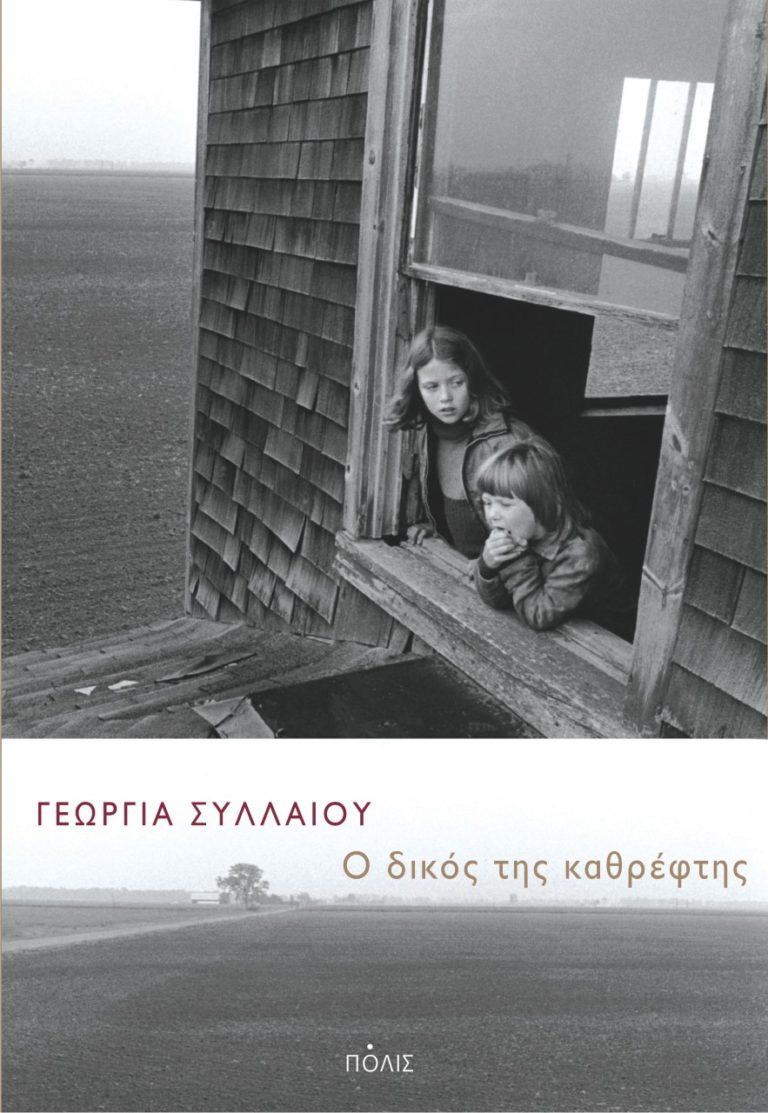Γεωργία