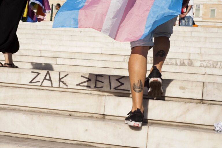 Athens Pride