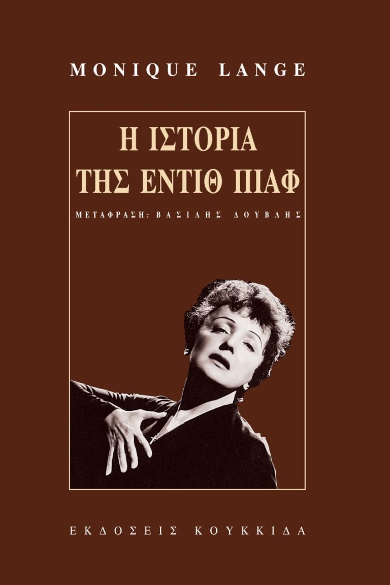 Πιάφ