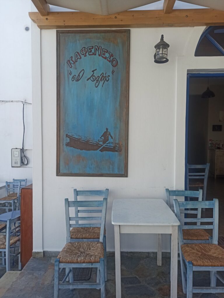 Σαλής Αστυπάλαια