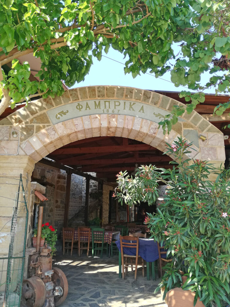 Φάμπρικα