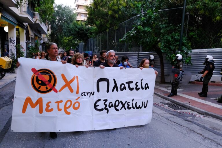 μετρό