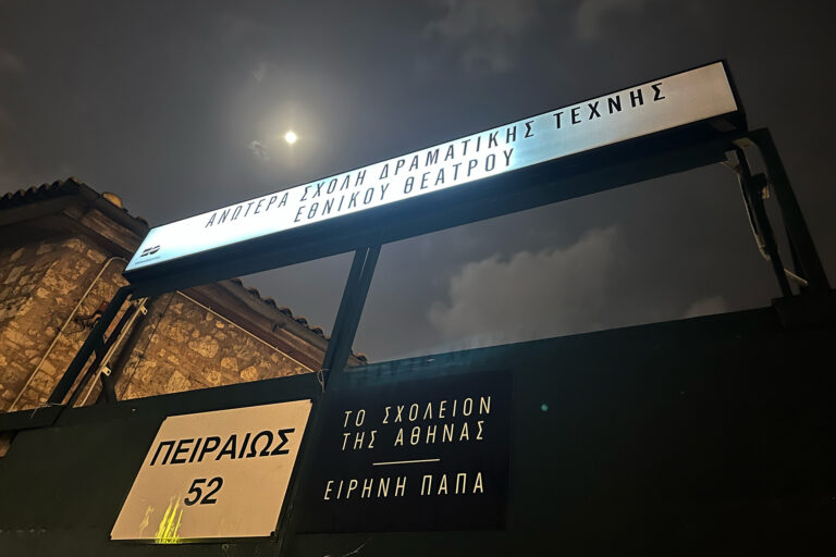 Κατάληψη Εθνικού