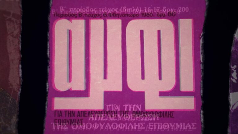 ΑΚΟΕ