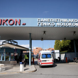 Συναγερμός στο Νοσοκομείο «Αττικόν»: Κρούσματα γαστρεντερίτιδας σε προσωπικό και ασθενείς