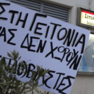 Αναβλήθηκε η δίκη σε δεύτερο βαθμό για την σεξουαλική κακοποίηση και εκμετάλλευση 12χρονης στον Κολωνό