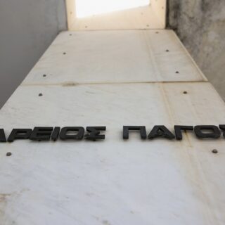 Εισαγγελέας Αρείου Πάγου ζητά συλλήψεις και αυτόφωρο για τους αγρότες