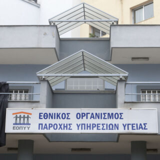 Διευκρινίσεις του ΕΟΠΥΥ για την απάτη 12 εκατομμυρίων ευρώ με τις παράνομες συνταγογραφήσεις
