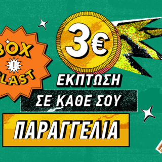 BOX BLAST: Έκπτωση 3€ σε κάθε παραγγελία