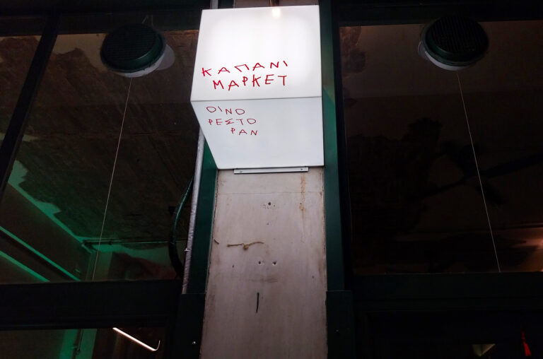 kapani market