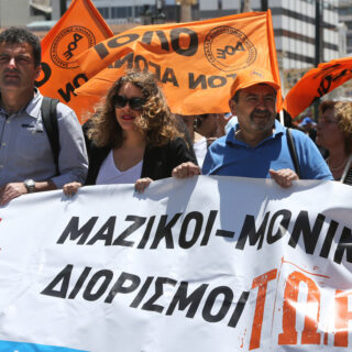 Πανεκπαιδευτικό συλλαλητήριο την Πέμπτη στην Αθήνα