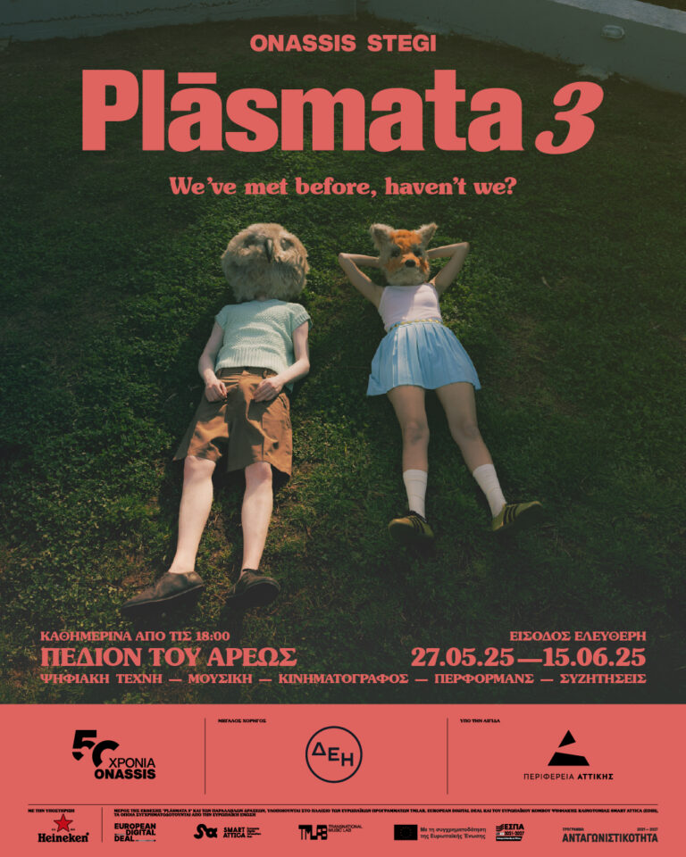 Plasmata 3 Stegi